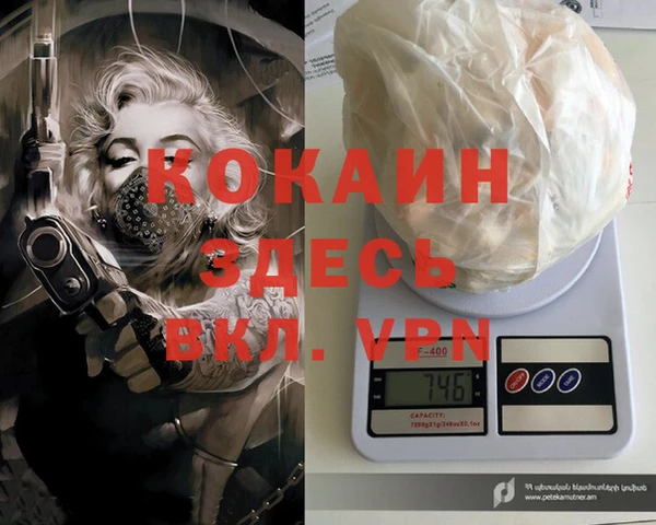 COCAINE Белоозёрский