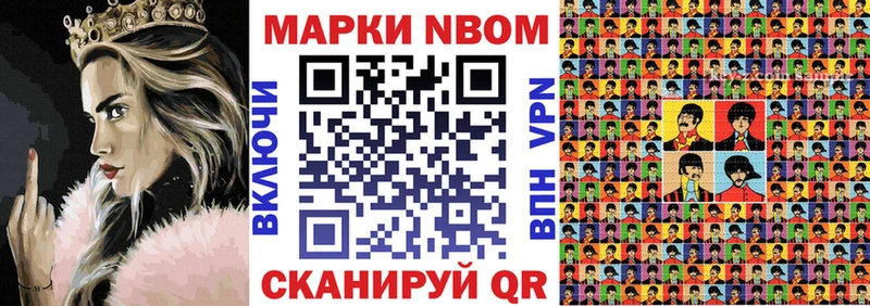 Марки N-bome 1,5мг  Новосиль 
