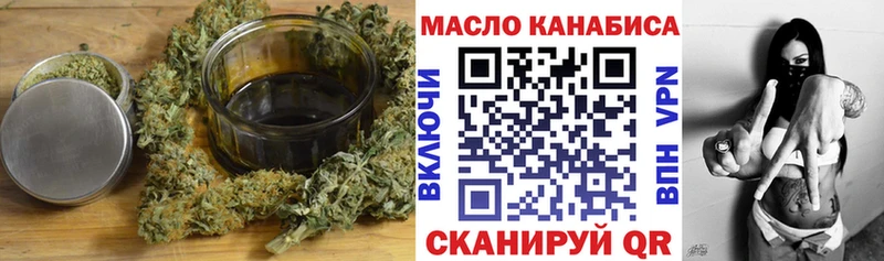 ТГК гашишное масло Новосиль